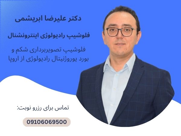 بهترین متخصص بیوپسی پروستات 